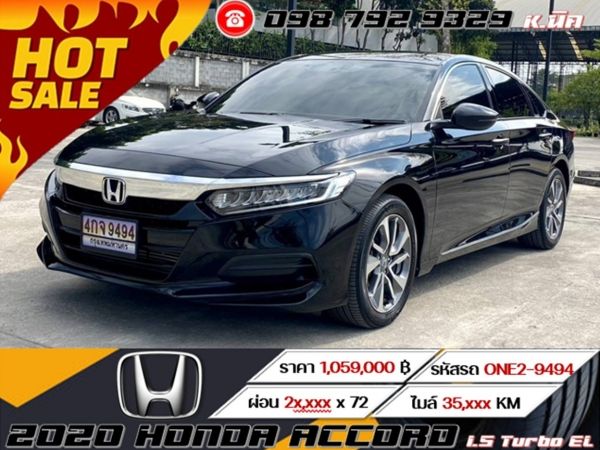 2020 HONDA ACCORD 1.5 Turbo EL ฟรีดาวน์ รูปที่ 0