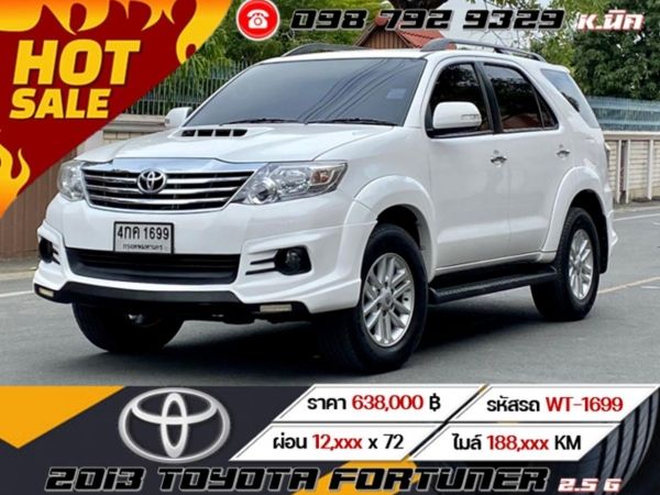 2013 TOYOTA FORTUNER 2.5 G  เครดิตดีฟรีดาวน์ รูปที่ 0