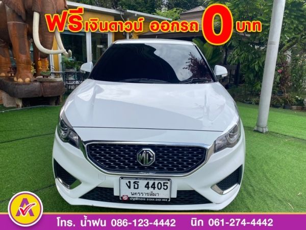 MG 3 1.5 D ปี 2021