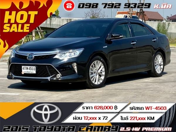 2015 TOYOTA CAMRY 2.5 HV PREMIUM รูปที่ 0