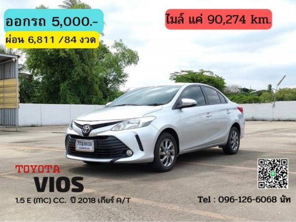 TOYOTA SOLUNA VIOS 1.5 E (MC) CC. ปี 2018 สี เงิน เกียร์ Auto