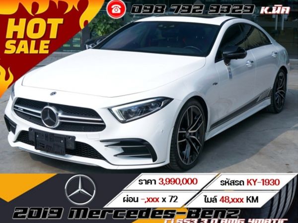 2019 Mercedes-Benz CLS53 3.0 AMG 4MATIC