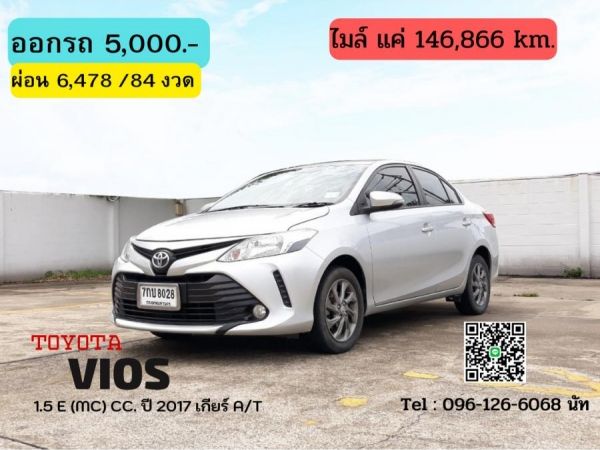 TOYOTA SOLUNA VIOS 1.5 E (MC) CC. ปี 2017 สี เงิน เกียร์ Auto