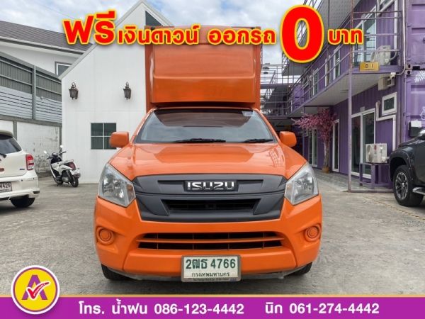 ISUZU D-MAX SPARK 1.9 S ตู้ทึบ ปี 2018 รูปที่ 0