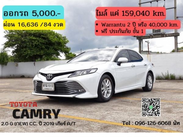 TOYOTA CAMRY 2.0 G (NEW) CC. ปี 2019 สี ขาว เกียร์ Auto