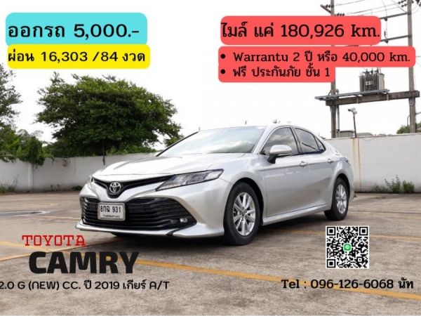 TOYOTA CAMRY 2.0 G (NEW) CC. ปี 2019 สี เงิน เกียร์ Auto