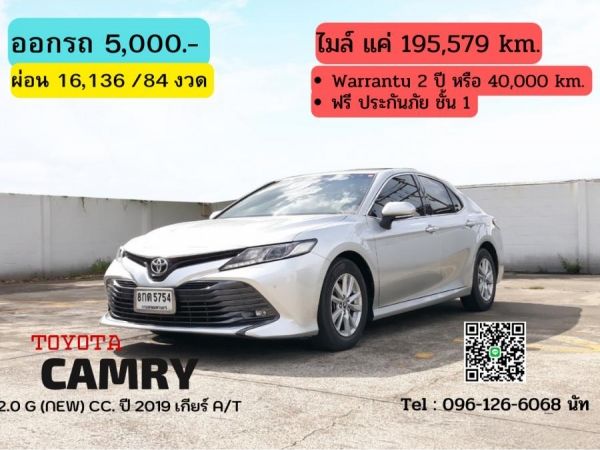 TOYOTA CAMRY 2.0 G (NEW) CC. ปี 2019 สี เงิน เกียร์ Auto