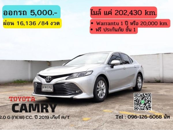 TOYOTA CAMRY 2.0 G (NEW) CC. ปี 2019 สี เงิน เกียร์ Auto