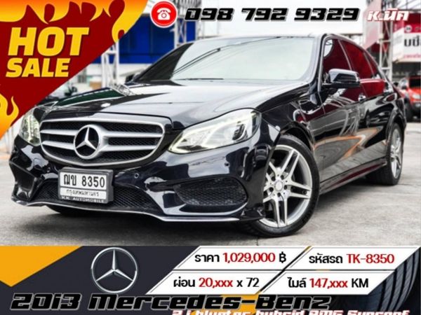 2013 Mercedes Benz E300 2.1 bluetec hybrid AMG  Sunroof รุ่น TOP สุด