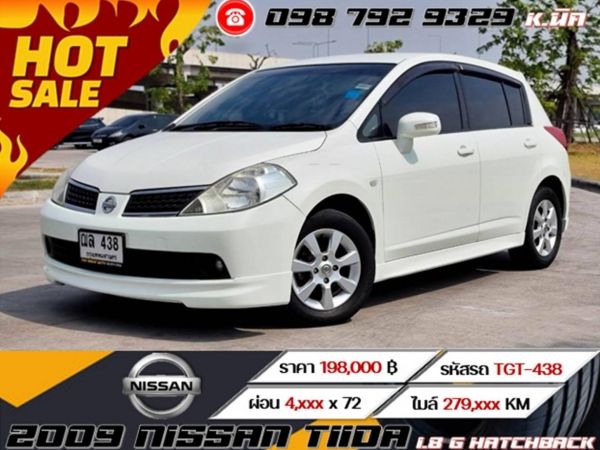 2009 NISSAN TIIDA 1.8 G HATCHBACK ผ่อนเพียง 4,050 เท่านั้น รูปที่ 0