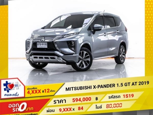 2019 MITSUBISHI X-PANDER 1.5 GT ผ่อน 4,934 บาท 12 เดือนแรก รูปที่ 0