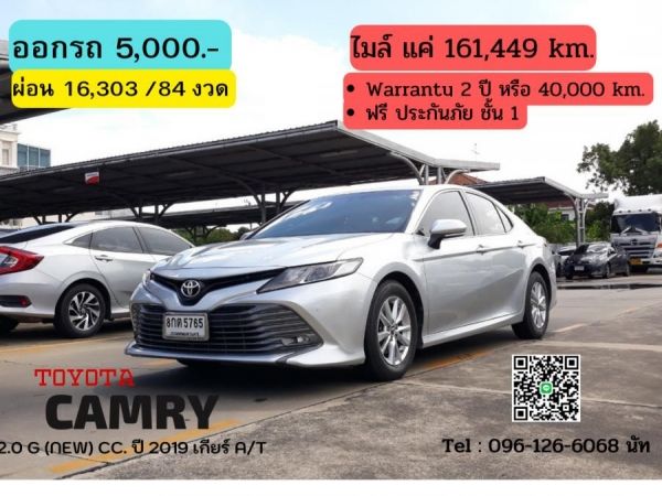 TOYOTA CAMRY 2.0 G (NEW) CC. ปี 2019สี เงิน เกียร์ Auto รูปที่ 0