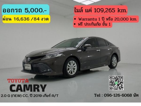 TOYOTA CAMRY 2.0 G (NEW) CC. ปี 2019 สี เทา เกียร์ Auto รูปที่ 0