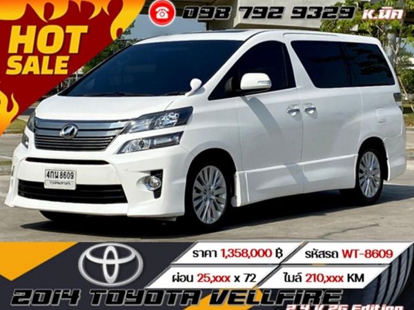 2014 TOYOTA VELLFIRE 2.4 V ZG Edition เครดิตดีฟรีดาวน์