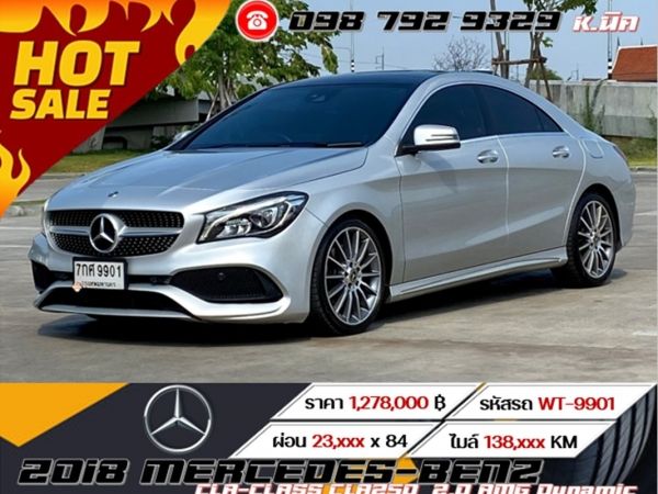 2018 MERCEDES-BENZ CLA-CLASS CLA250  2.0 AMG Dynamic รูปที่ 0