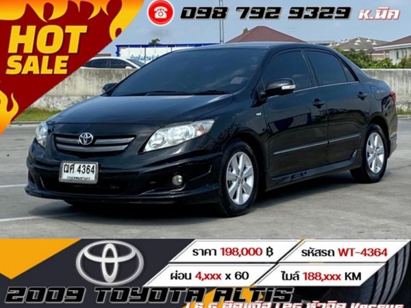 2009 TOYOTA ALTIS 1.6 G ติดแก็ส LPG หัวฉีด Versus