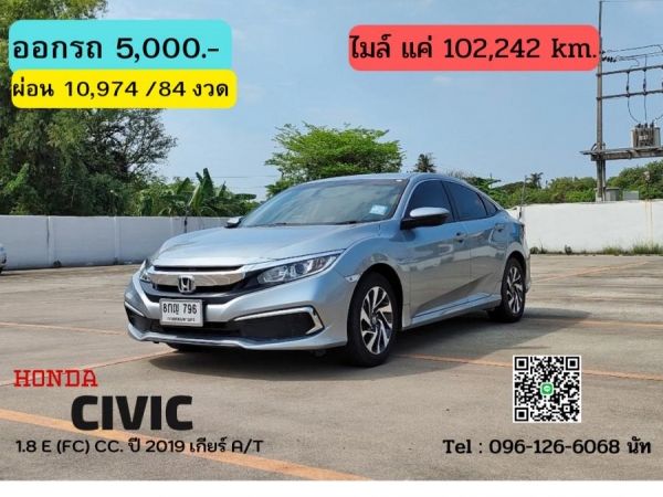 HONDA CIVIC 1.8 E (FC) CC. ปี 2019 สี เงิน เกียร์ Auto