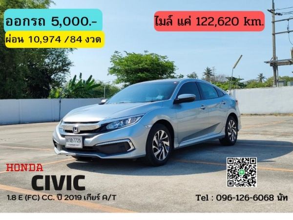 HONDA CIVIC 1.8 E (FC) CC. ปี 2019 สี เงิน เกียร์ Auto รูปที่ 0