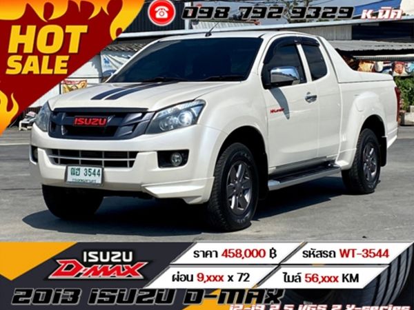 2013 ISUZU D-MAX 12-19 2.5 VGS Z X-series รูปที่ 0