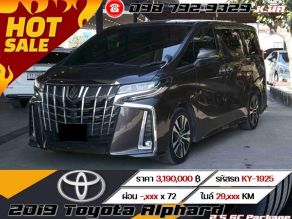 2019 Toyota Alphard 2.5 SC Package รูปที่ 0