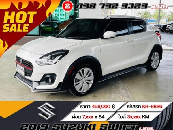 2019 SUZUKI SWIFT 1.2GL Hatchback Auto  เครดิตดีฟรีดาวน์