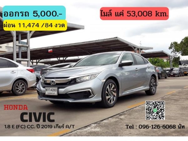 HONDA CIVIC 1.8 E (FC) CC. ปี 2019 สี เทา เกียร์ Auto รูปที่ 0