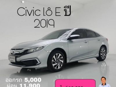 Civic 1.8E FC ปี 2019 ไมล์น้อย 48,000 กม ไม่เคยติดแก็ส เกรด เอ โตโยต้าชัวร์
