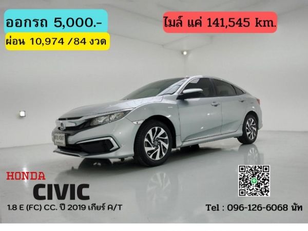 HONDA CIVIC 1.8 E (FC) CC. ปี 2019 สี เงิน เกียร์ Auto รูปที่ 0