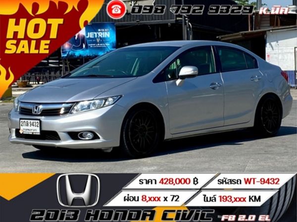 2013 HONDA CIVIC FB 2.0 EL NAVI  เครดิตดีฟรีดาวน์