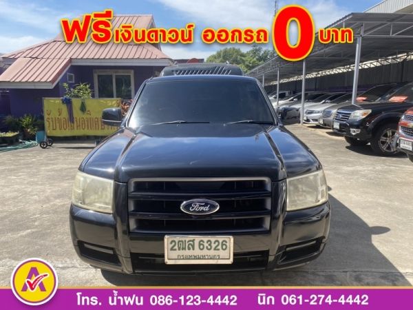 FORD RANGER CAB 2.5 XLS ปี 2009 รูปที่ 0