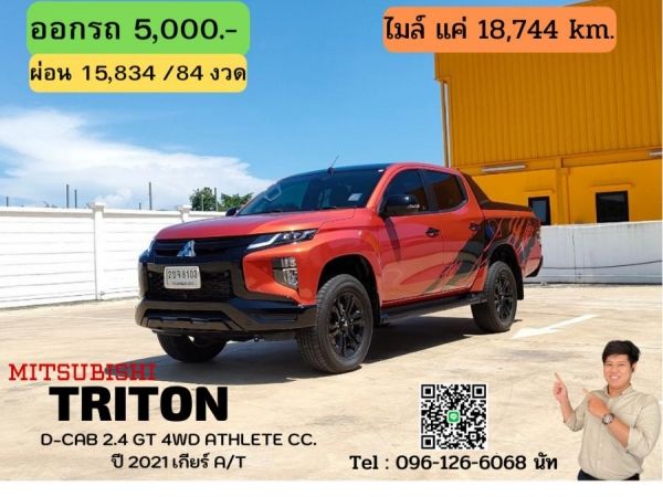 MITSUBISHI TRITON D-CAB 2.4 GT 4WD ATHLETE CC. ปี 2021 สี ส้ม-ดำ เกียร์ Auto