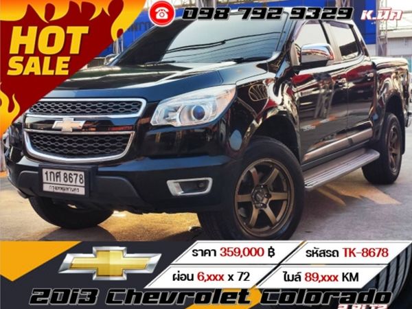 2013 Chevrolet Colorado 4 ประตู MT 2.8LTZ เครดิตดีฟรีดาวน์