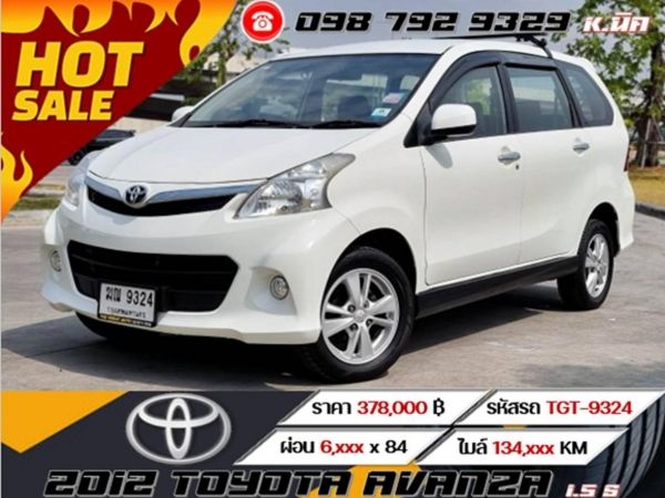 2012 TOYOTA AVANZA 1.5 S รูปที่ 0