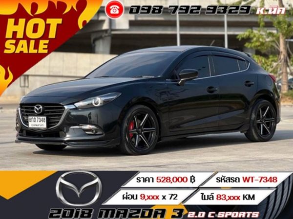 2018 MAZDA 3 2.0 C SPORTS รูปที่ 0