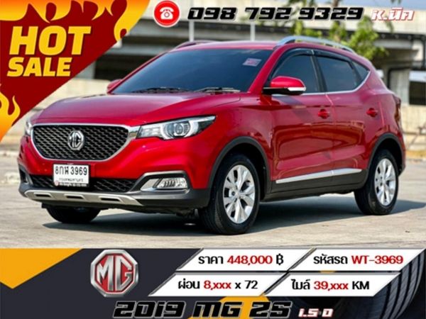 2019 MG ZS 1.5 D รูปที่ 0