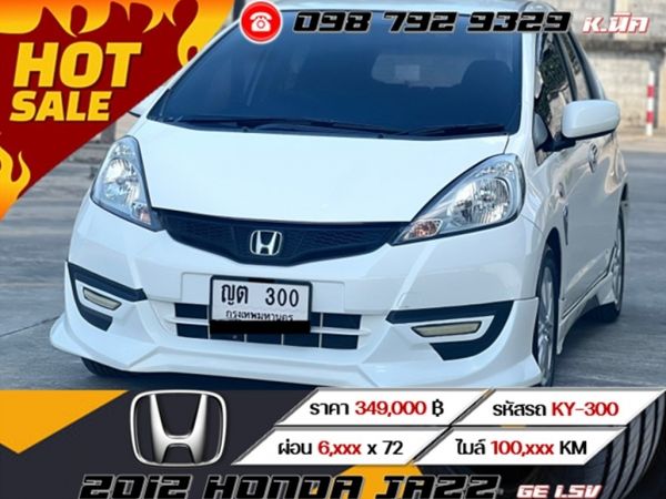 2012 HONDA JAZZ GE 1.5V เครดิตดีฟรีดาวน์