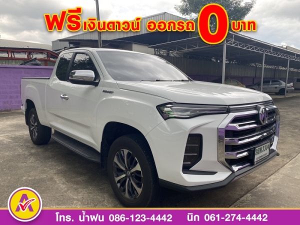 MG EXTENDER GIANTCAB 2.0 GRAND X  ปี 2022