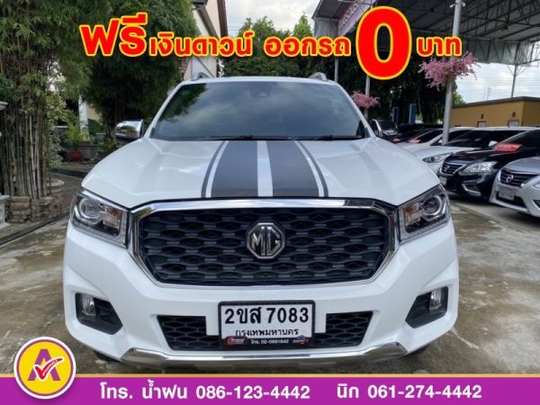 MG  EXTENDER 4 ประตู 2.0 GRAND X 4WD  ดีเซล  ปี 2022 รูปที่ 0