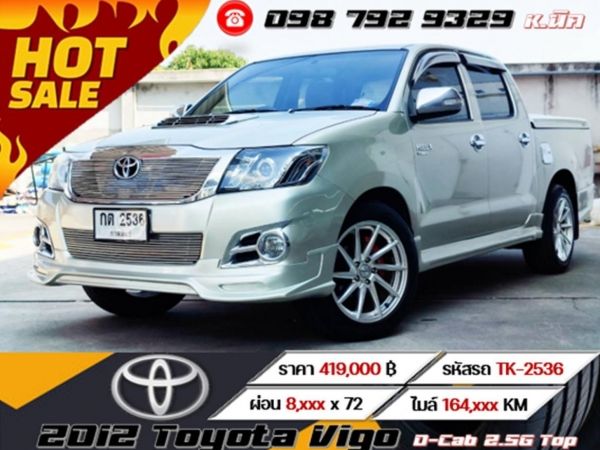 2012 Toyota Vigo D-Cab 2.5G Top รูปที่ 0