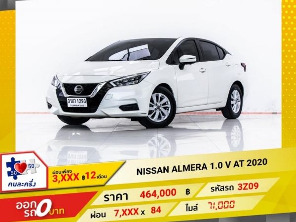 2020 NISSAN ALMERA 1.0 V   ผ่อน 3,863 บาท 12 เดือนแรก รูปที่ 0