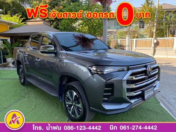 MG EXTENDER 4 ประตู 2.0 GRAND X i-Smart ปี 2022