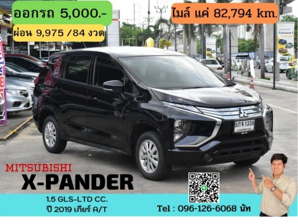 MITSUBISHI X-PANDER 1.5 GLS-LTD CC. ปี 2019 สี ดำ เกียร์ Auto