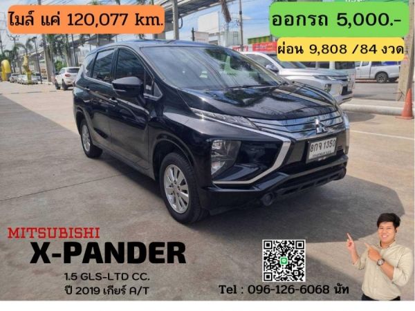 MITSUBISHI X-PANDER 1.5 GLS-LTD CC. ปี 2019 สี ดำ เกียร์ Auto รูปที่ 0