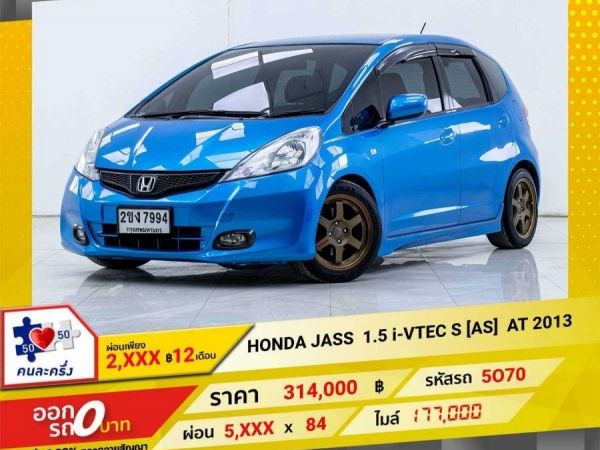 2013 HONDA JAZZ GE 1.5S  ผ่อน 2,992 บาท 12เดือนแรก