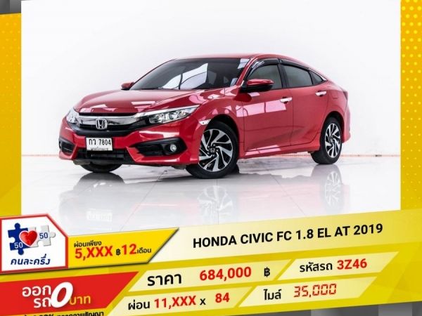 2019 HONDA CIVIC FC 1.8 EL ผ่อน 5,676 บาท 12 เดือนแรก