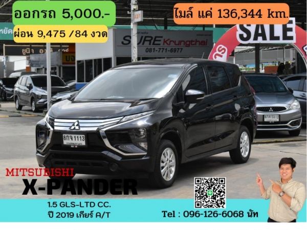 MITSUBISHI X-PANDER 1.5 GLS-LTD CC. ปี 2019 สี ดำ เกียร์ Auto