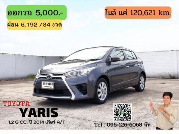 รูปของ TOYOTA YARIS 1.2 G CC. ปี 2014 สี เทา เกียร์ Auto