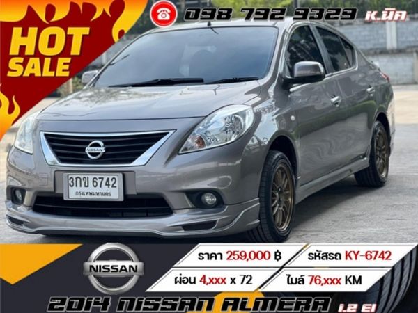 2014 NISSAN ALMERA 1.2 El รูปที่ 0