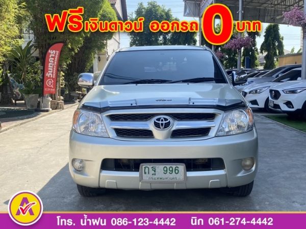 TOYOTA VIGO CAB 2.7 G  ปี 2008