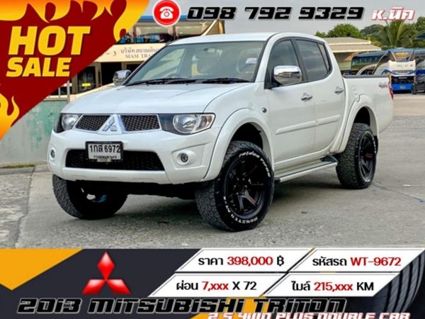 2013 MITSUBISHI TRITON 2.5 4WD PLUS DOUBLE CAB  เกียร์ออโต้ AT